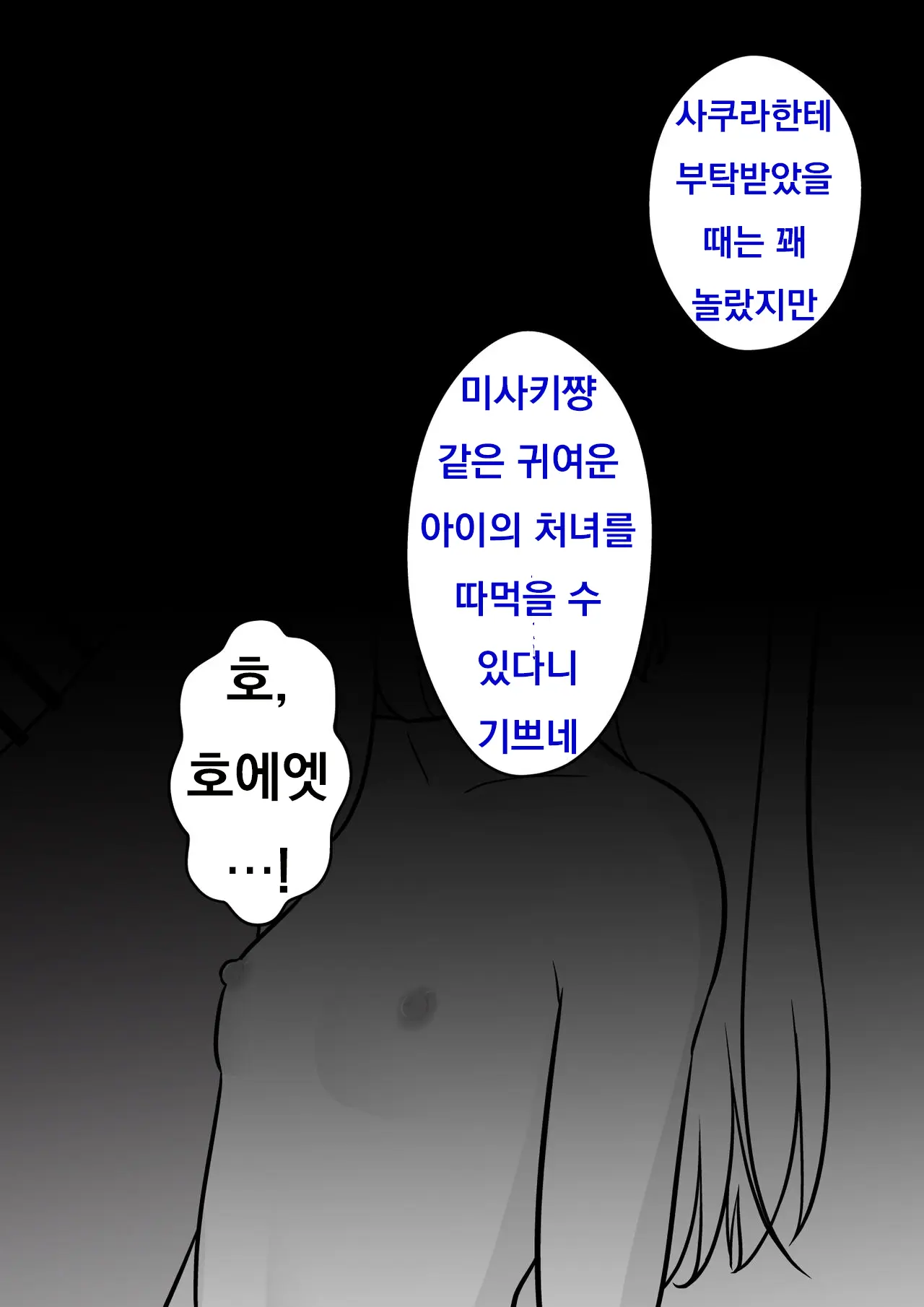 Danjoi 1:39 No Heikou Sekai Wa Omoi No Hoka Futsuu Ijou Hen | 남녀비 1:39의 평행세계는 의외로 평범 -이상편-